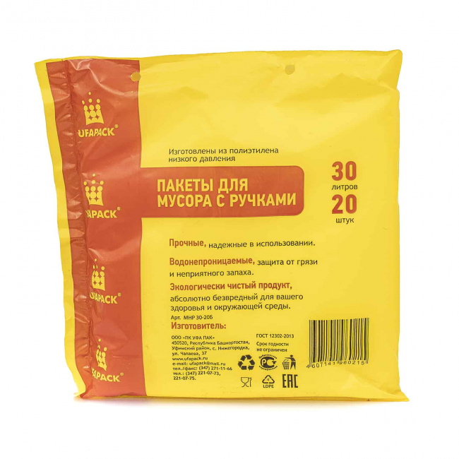 Мешки для мусора с ручками 30*20